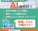 あなただけのオーダーメイドツールを作成します AIで業務効率化！必要なツールを作成します！ イメージ1