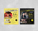 音楽活動用フライヤー・告知画像制作します ライブ・リリース・イベント｜シンプルで余白のあるチラシで集客 イメージ6