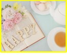 嬉しかったこと❇️自慢したいこと❣️お聴きします ☘️些細なことでも何でも⭕お話相手になり共感します イメージ4