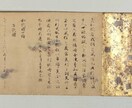 希望のテーマに合わせて和歌詠みます ＊あなたの今の心境にぴったり「世界で一つだけの和歌」＊ イメージ2