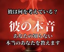 都合のいい女なのかどうか判定します 【辛口判定】真実を知りたくないですか？ イメージ1