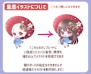 桜と着物の量産イラスト可愛いミニキャラお描きします アイコンや配信・動画素材に！商用OKなのでグッズにも イメージ2