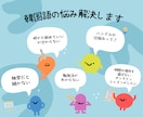 目的にあった韓国語レッスンします ハングルから試験対策、推し活もサポート イメージ2