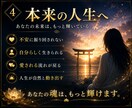 恋愛・仕事・人間関係｜魂導霊視で宿命を神断します 魂の設計図を読み解き、本来の人生へ導きます イメージ4