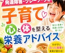 発達障害グレーゾーンの食育！　栄養で体を整えます 育てにくさは栄養不足のせいかも？息子が激変した実体験から助言 イメージ1