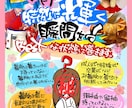 手書きPOP作成、チラシHP添削します 外注対応中で休止中の時もありますがお問い合わせはお気軽に☆ イメージ4