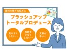 資料のブラッシュアップ・トータルプロデュースします 見やすくしたい‥枚数を少なくしたい‥文章が多い…様々な悩みに イメージ1
