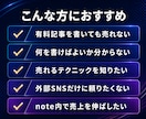 noteの有料記事の作り方と売り方を教えます 売れる有料記事には理由がある！note収益化の必須テクニック イメージ3