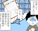 逆SEO対策!!風評被害・実名報道記事対策をします WEB検索上で会社名・個人名のネガティブサイトを下げる！ イメージ5