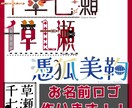 VTuberさんのお名前ロゴを作ります 【商用〇】あなたらしいお名前ロゴを作ります！！ イメージ1