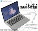 ものづくり視点に立った3Dモデルをデザインします 様々なプロダクトをスマートで説得力あるカタチで可視化します。 イメージ2
