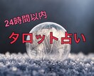 タロットを使ってアドバイスをします 今後の恋愛がどうなるか気になるあなたへ イメージ1