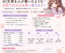 AI文章を自然で人らしい文章へ整えます 自然な表現で伝わる文章をお届けします イメージ1