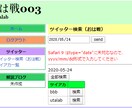 5:Webアプリのソース解析でスキル向上します ツイッター検索（おは戦専用ver2）(PHP,MySQL) イメージ1