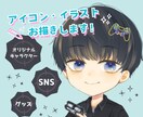 キラキラ絵柄！可愛いミニキャライラスト制作します 写真やイメージからでもお描きします！SNSアイコン用も◎ イメージ1