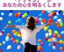 あなたのお話を聞いて気持ちを前向きにします 気持ちを前向きにしたい方誰かに悩みを聞いてほしい方 イメージ1