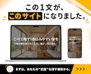 WordPressで集客できるホームページ作ります 初めてでも安心｜独自のヒアリングで事業の「武器」を1文に イメージ7