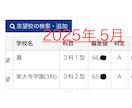 中受国語専門講師！中学受験国語します 夏だけ授業可能！塾なし可能！超最難関可能 イメージ8