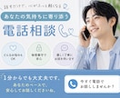 20代男子がどんな話でも貴方に寄り添います 何でも気軽にどうぞ 恋愛相談、悩みや愚痴まで イメージ1