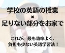 元中学英語教師が英語学習のお悩みに答えます 小学生のお子さんが少ない負担で効率よく英語を学ぶ方法 イメージ8