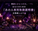 あの人の取扱説明書作成｜正しい取り扱い方法教えます トリセツで彼との関係をもっと楽にしませんか？ イメージ10