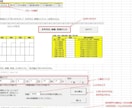 四柱推命ツール(資格のキャリカレ対応)を提供します Excel動作。干合、支合、冲、通根、透干なども算出します。 イメージ2