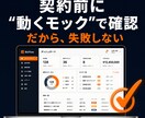 Claude Codeで業務アプリ作ります 契約前に動くモックアプリやシステムを構築します！ イメージ2