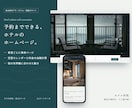 お店の魅力が伝わるホームページを制作します スマホ対応・5ページまで、相談から納品まで直接担当 イメージ1