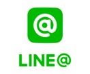 LINE@を活用したビジネスを教えます ※本気な人だけ購入して下さい。 イメージ1