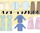 ハンガーイラスト作成します ファーストサンプル用のハンガーイラスト作成致します。 イメージ1