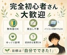 Canva初心者さんに使い方をやさしく教えます PC・スマホ・タブレットOK！画面共有で一緒に操作 イメージ8