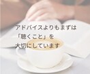 昼間対応 | 心のモヤモヤをやさしくお聴きします 元保育士が、言葉にならない気持ちもやさしくお聴きします イメージ5