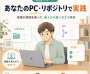 Claude Code等の導入を支援します AI開発を始めたい人の環境構築を伴走します！ イメージ3