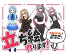 IRIAM対応　立ち絵作ります 活動者応援！初回限定特典あり✦ イメージ1