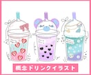 あなたの概念ドリンク描きます まるでコラボカフェ気分！あなたを概念ドリンク化します◎ イメージ1