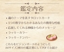 本質を知り、自分を好きになるヒントを鑑定します あなたの強みと神様のメッセージを鑑定書にしてお届け！ イメージ5