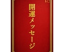 開運メッセージPDFをお届けします 【選択肢A•B•Cから選ぶタロット開運メッセージ】 イメージ2