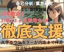 新卒就活｜大学カウンセラーが内定まで伴走します 1ヶ月利用OK！ES/面接/公務員2次試験対策を支援します！ イメージ1