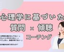 あなたの強みを質問と傾聴で発見し、自信を育てます 自己理解を深め周りの目を気にせず自分らしく生きられる毎日へ！ イメージ1
