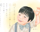 似顔絵とお名前の詩を描きます 思い出をまるごと、あの頃にそっと会いにいける一枚 イメージ10