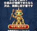 ワンポチ錬金術！自動化で収益を増やす方法教えます 仕組み/スマホ副業/超初心者向け/集客SNS不要/おすすめ イメージ13