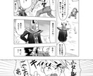 0から漫画っ…‼お手伝いします 〈漫画〉経験0から受賞まで絶対にお連れします！ イメージ5