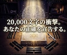 究極決断・白書、三術が暴きます 「進むべき道」と「捨てるべき過去」〜方位と時期の全記録〜 イメージ1
