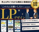 売れる導線設計でLP制作します 売れる仕掛けが詰まった一枚をお届け イメージ1