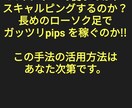 手法探しに疲れた方へFX勝ち組への近道手法教えます 老若男女✨FXでもバイナリーでもPCに張り付かずスマホでOK イメージ1