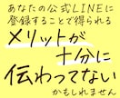 LINE登録専用ショートLP制作します ショートLP/初めての/半オリジナル/テンプレート使用 イメージ1