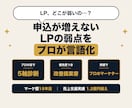 コーチ系専門｜LP5軸診断・改善提案ます 広告歴9年・売上1.2億支援のプロがLPの穴を特定します イメージ1