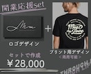 感度の高いロゴやTシャツプリントをデザインします 有名アパレル御用達デザイナーが"映えるデザイン"作成します。 イメージ4