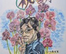 すべて手描き！　オリジナルの似顔絵を作成します 写真では表現できない特徴を捉えた優しい作風で似顔絵を描きます イメージ6