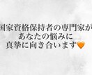 介護・障害・病気・恋愛などのお悩みお聞き致します 国家資格保持者の専門家に悩みを聞いてもらえるチャンス！ イメージ1